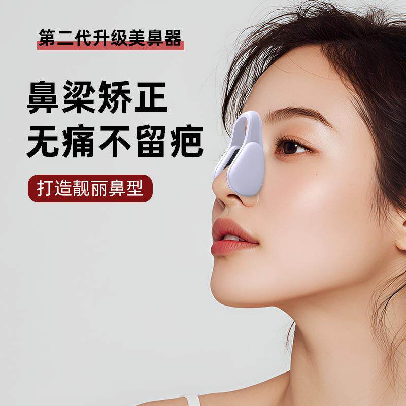 ems微电流脉冲美鼻器变挺鼻梁夹塌美鼻器塑形鼻翼高挺美鼻按摩器