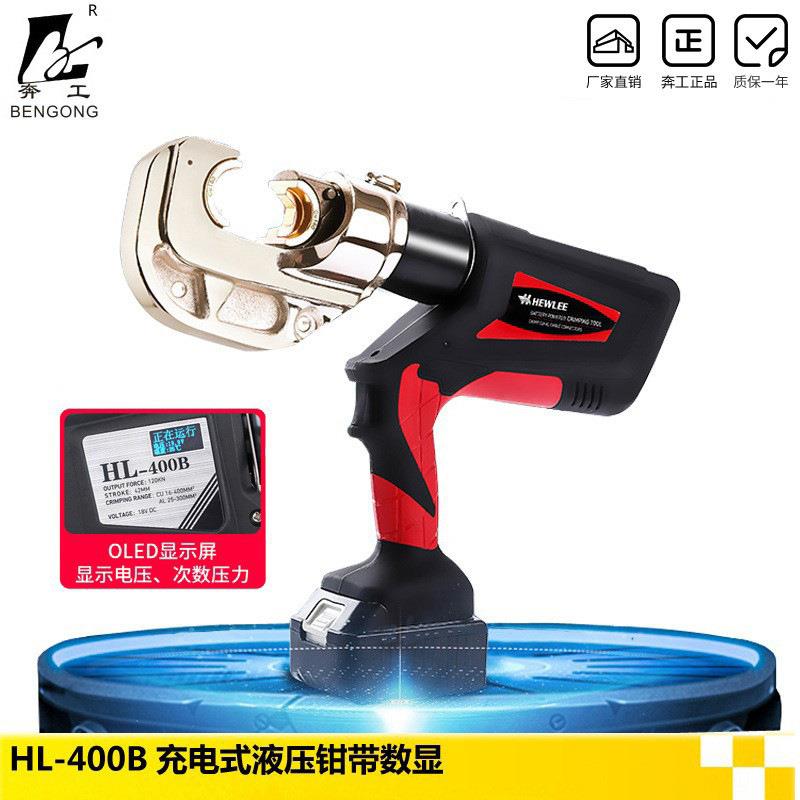 充电液压钳HL-400B 充电式液压压接钳 电动液压钳16-400平方液压