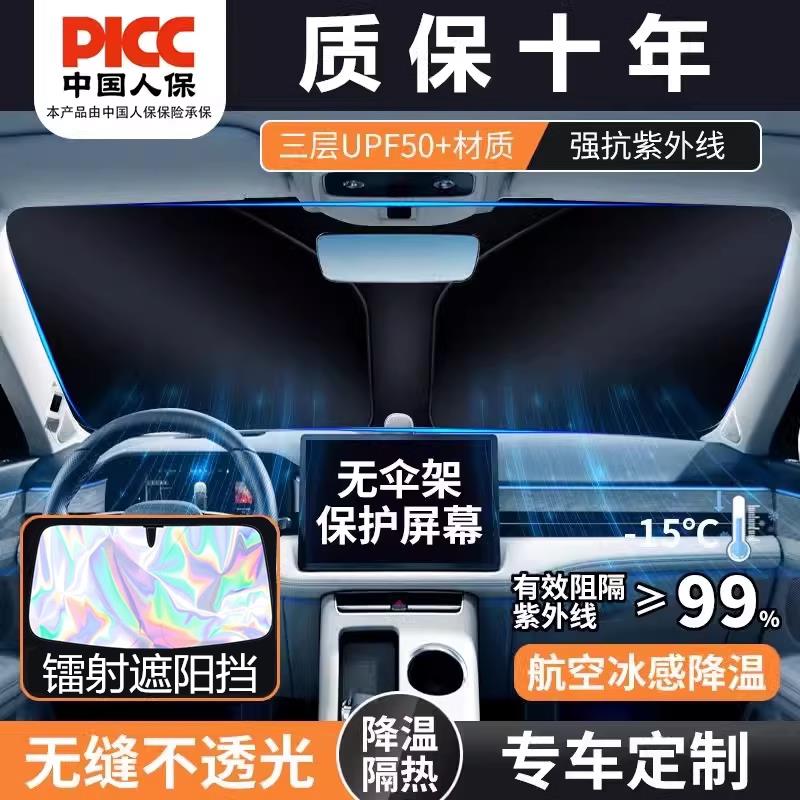 汽车前遮阳挡专用防晒隔热遮阳帘车载遮阳伞挡风玻璃罩板车内车用
