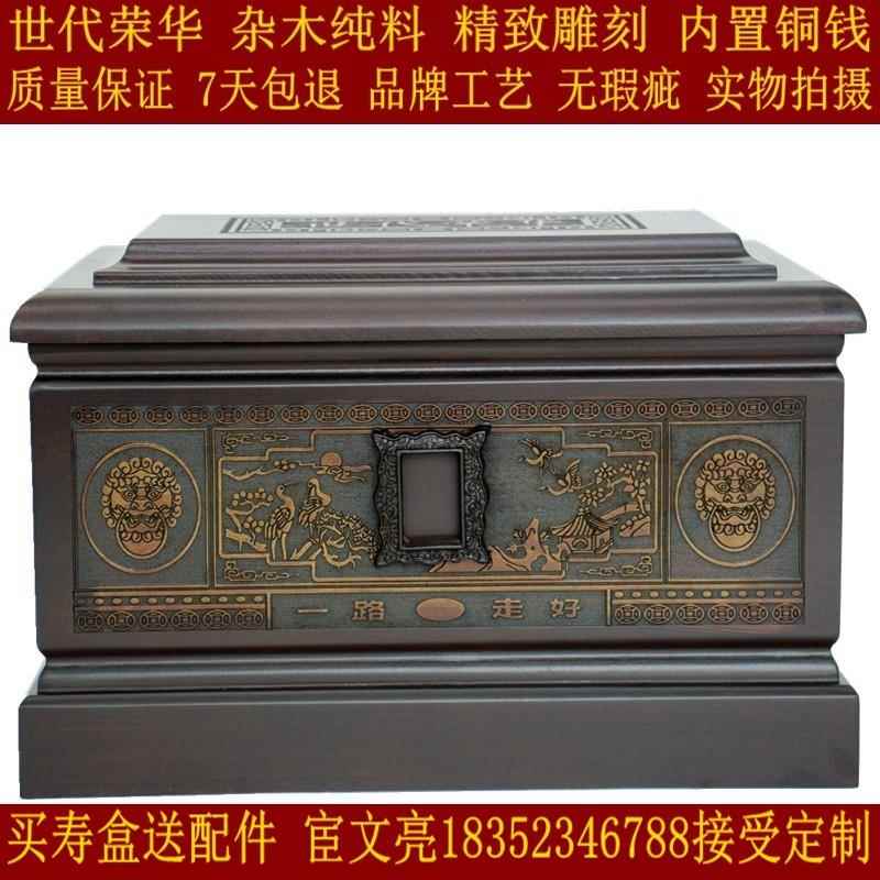 骨灰盒寿盒棺材殡葬迁坟 世代荣华 杂木老人实木黑檀花梨榫卯铜钱