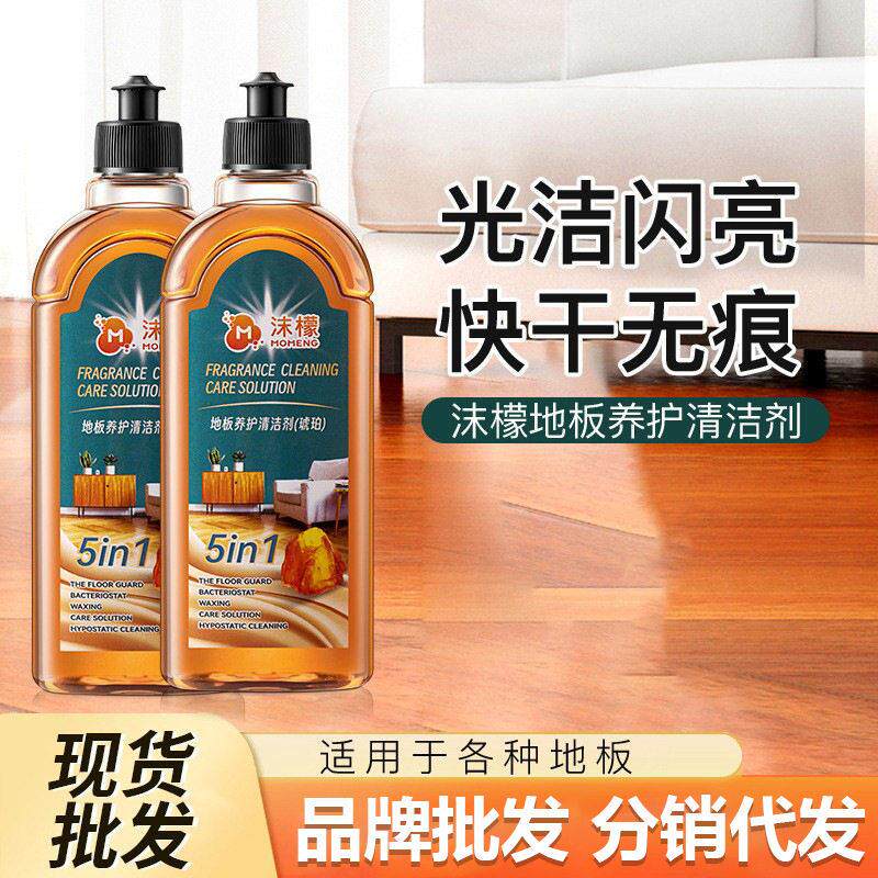 沫檬地板养护清洁剂木地板保养蜡家用复合实木地板抛光打蜡剂琥珀