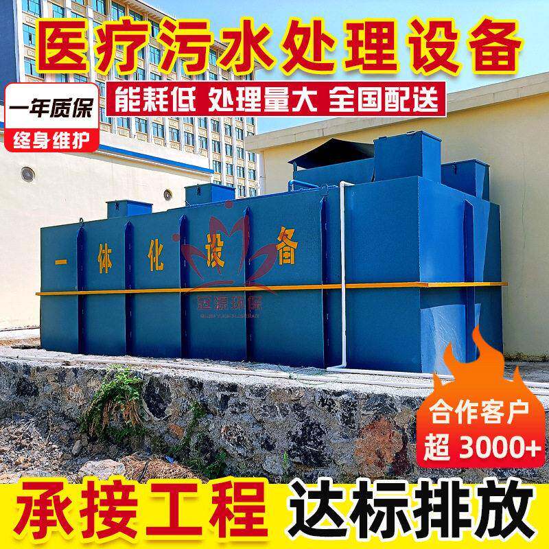 生活工业医疗一体化污水处理设备地埋式污水处理设施图片