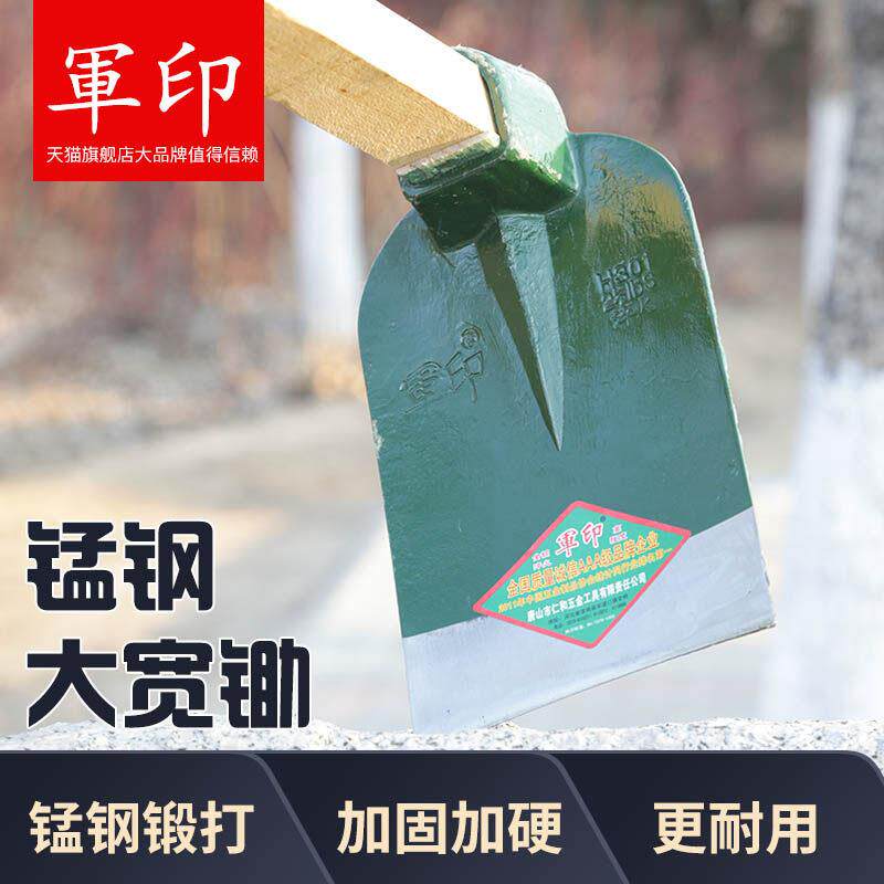 军印锄头家用挖笋专用挖地翻土农用松土园艺工具锰钢户外锄头农具图片
