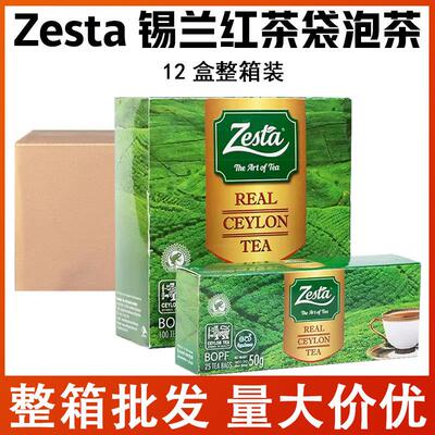 滋达Zesta纯正锡兰红茶袋泡茶叶茶包简装餐饮奶茶店专用整箱