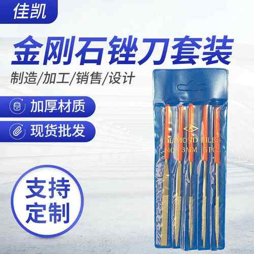 金刚石锉刀套装平扁半圆三角方锉金属打磨工具金刚什锦锉刀
