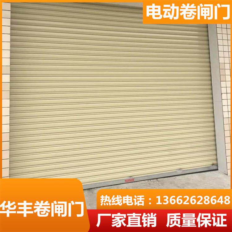 深圳卷闸门定做电动卷闸门铝合金车库家用手拉卷闸门防火卷帘门