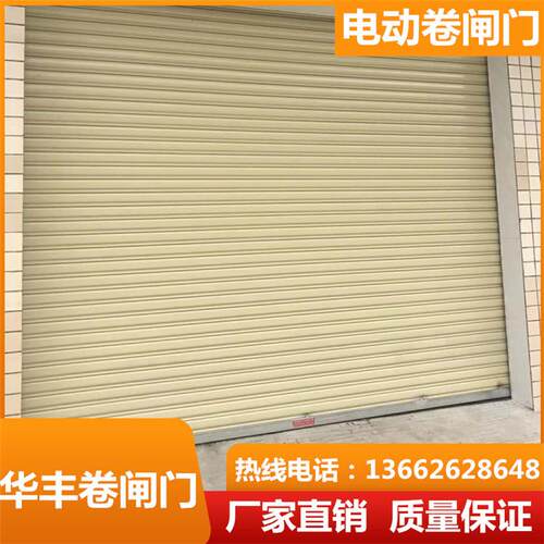 深圳卷闸门定做电动卷闸门铝合金车库家用手拉卷闸门防火卷帘门