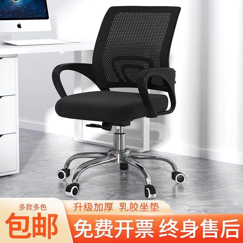 人体工学舒适办公椅 电脑椅乳胶坐垫现代简约会议椅 家用学习椅