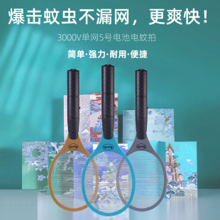 强力高压换电池灭 精品泊斯尔干电池电蚊拍家用单网蚊子拍2024新款