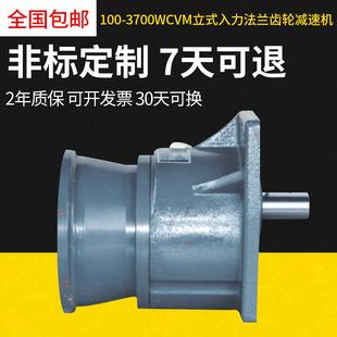 城邦立式 CVM型齿轮减速机台湾减速机厂家斜齿轮减速机非标定制