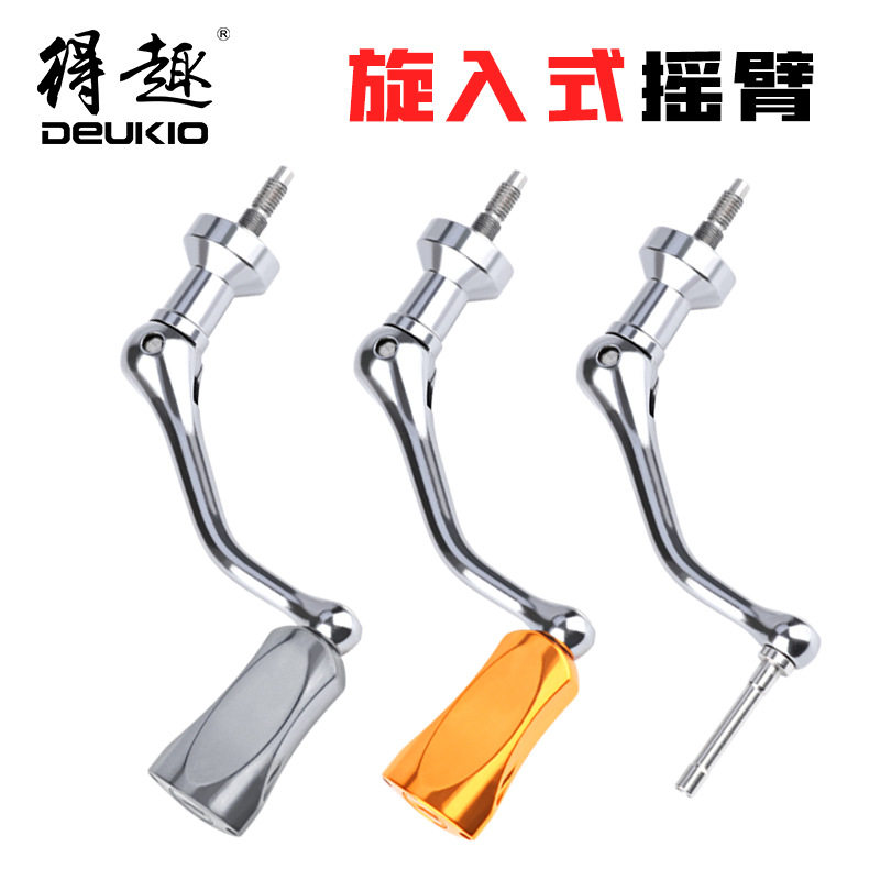 渔具纺车摇臂摇臂其他垂钓用品