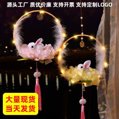 新款中秋兔子灯笼手提发光玉兔花灯荷花灯古风汉服手工diy材料包