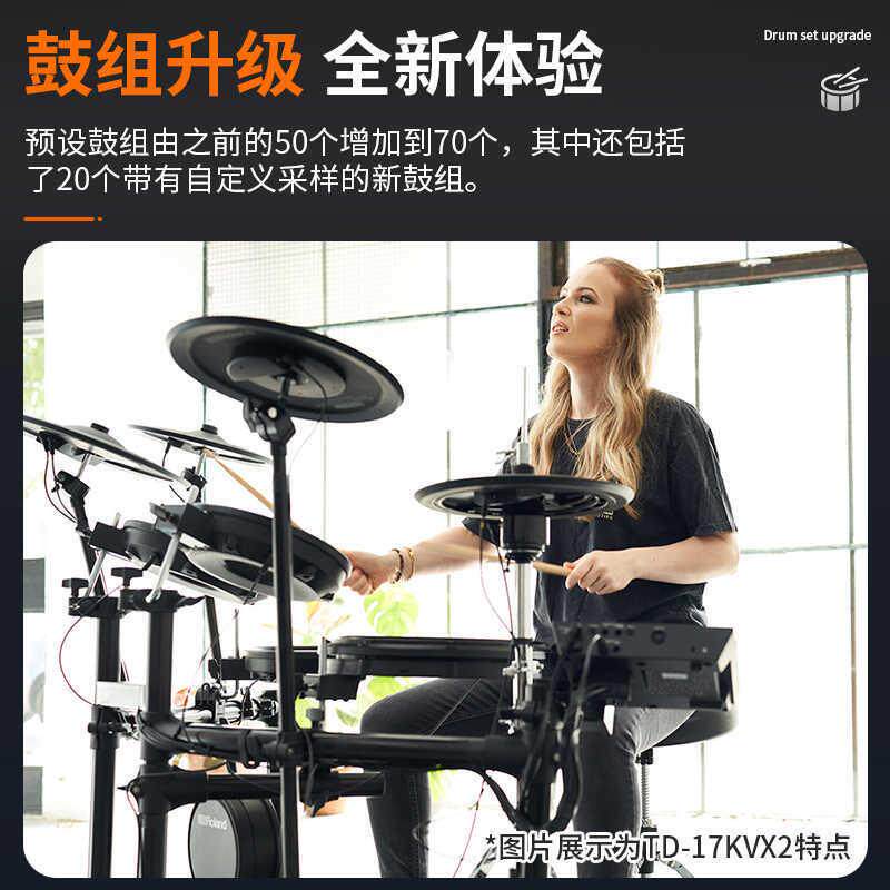 Roland罗兰电子鼓07DMK07KVTD17KVX2PM100电鼓成人架子鼓02KV