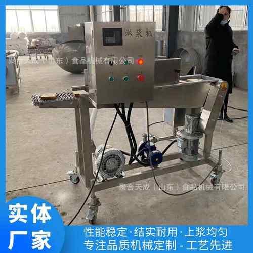 商用全自动鸡排鱼排淋浆机肉排浓浆浸浆连续式茄盒藕盒面糊上浆机