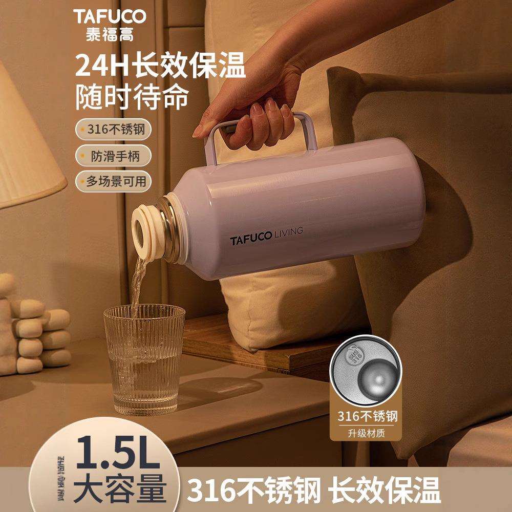 泰福高新品不锈钢热水瓶家用大容量暖水瓶热水壶宿舍用