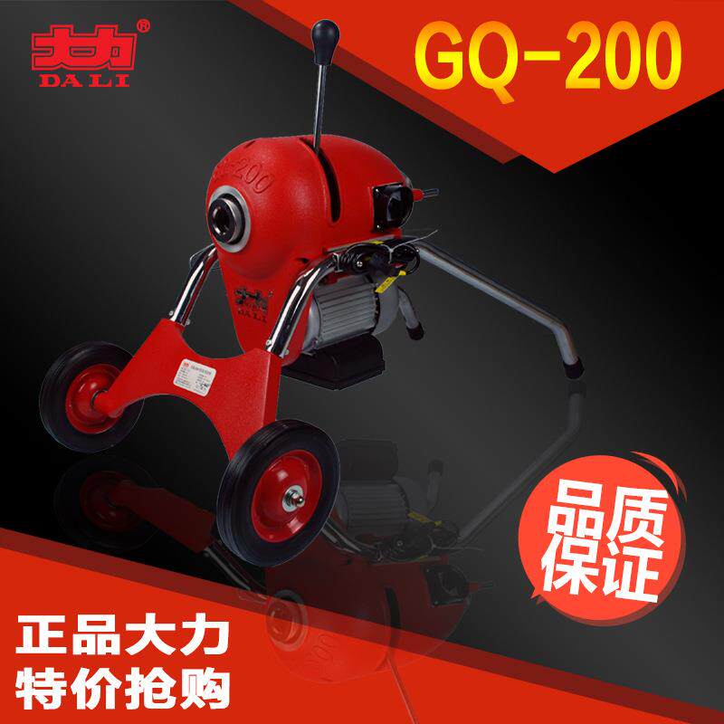 GQ-200电动管道清理机正品压力管道