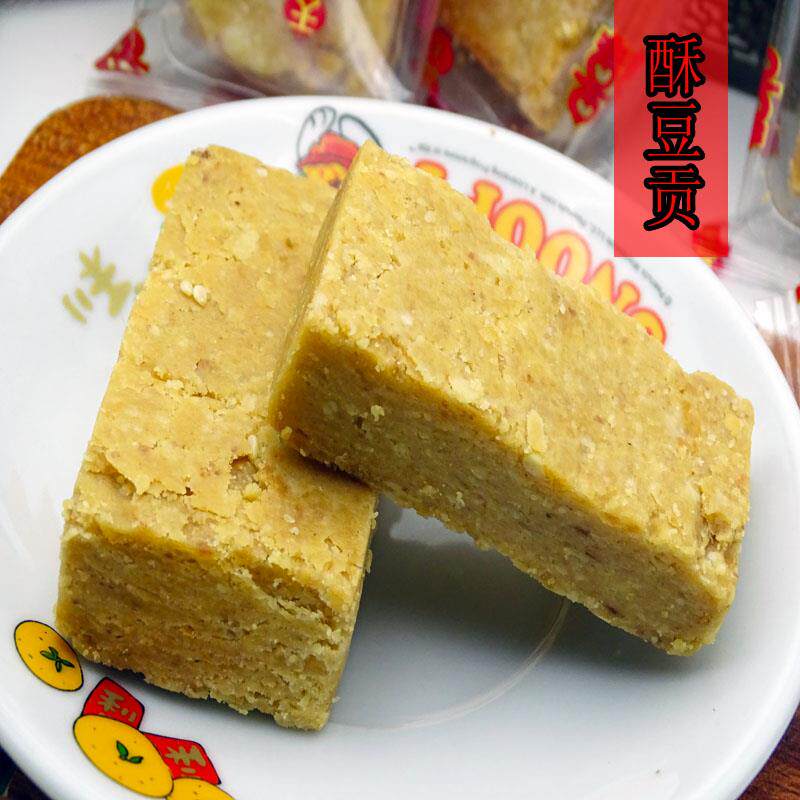 现货汕头纯手工拉丝软豆贡 花生酥 豆贡酥糖潮汕特产传统糕点茶点