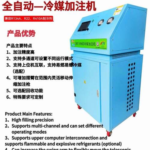 得开特DKT冷媒回收机 r134a r410制冷剂加注机