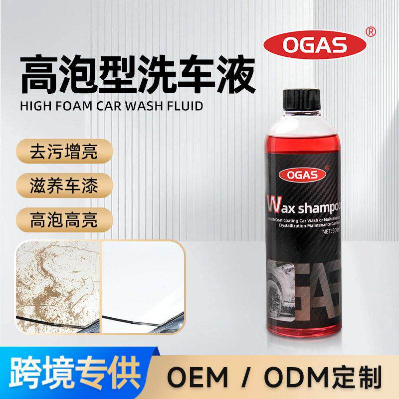 蜡水洗车液强力泡清洁效去污清洗剂汽车亮擦水洗车蜡养护剂