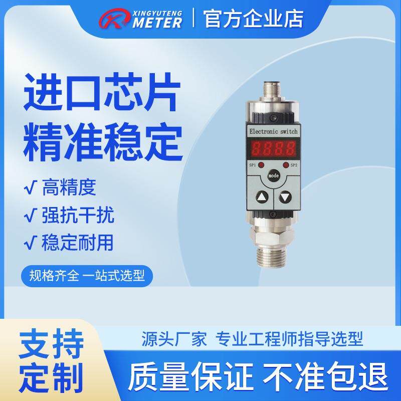 电子智能压力开关控制器高精度数显温度开关可调液压机械现货