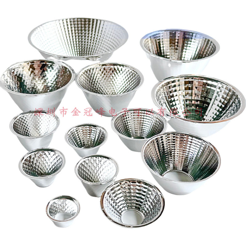 COB led铝材反光杯多种发光角度LEDcob反光碗20mm-165mm28mm