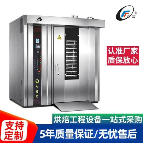 32盘热风旋转烤炉16盘月饼烤箱64盘红薯大型商用五花肉里脊烤炉