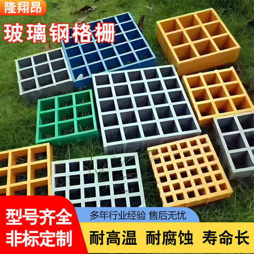 玻璃钢格栅板排水沟盖板十字网格板鸽舍养殖树池树篦子光伏走道板