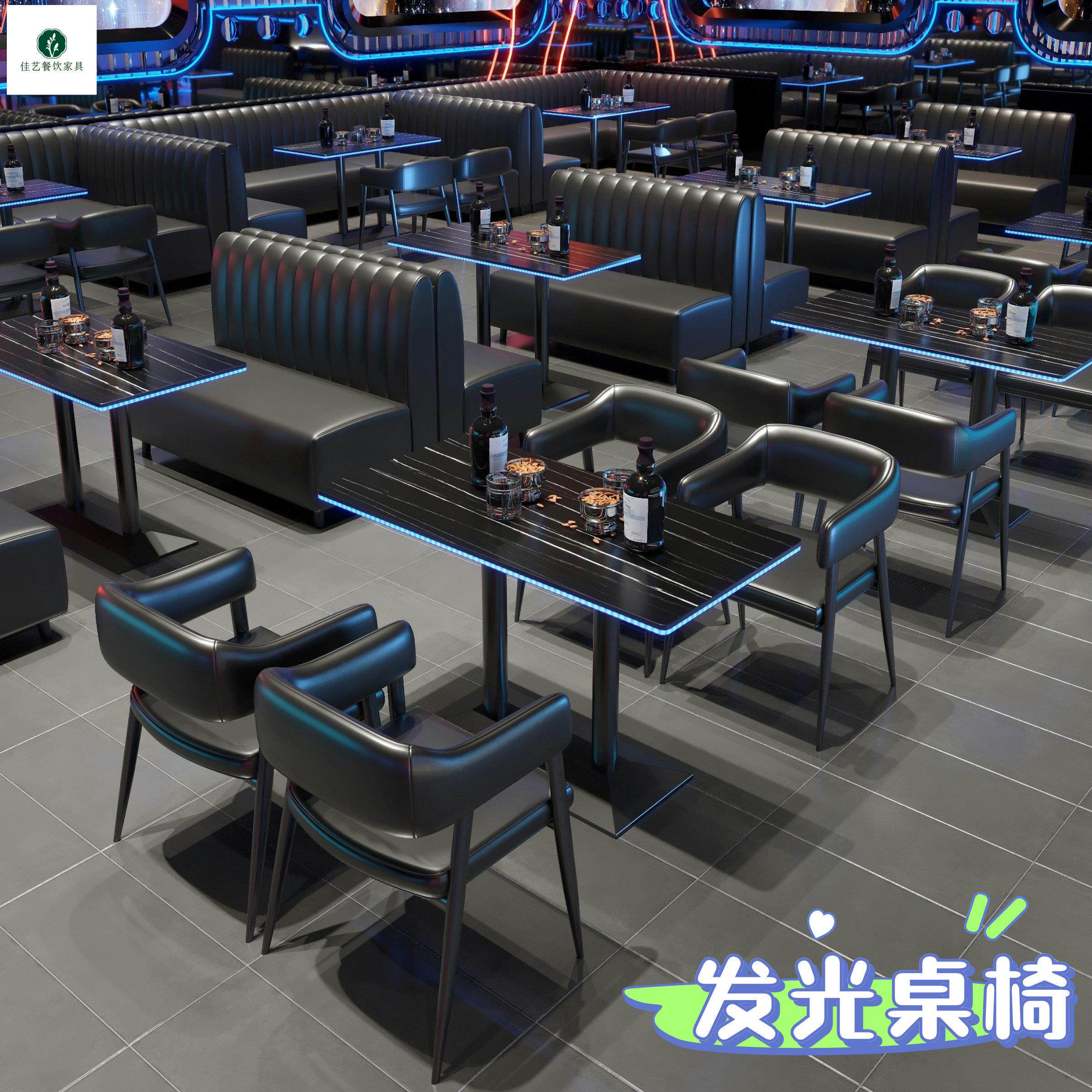 酒吧清吧小酒馆发光桌椅夜场散台铁艺包厢U台卡座高脚凳吧台定制