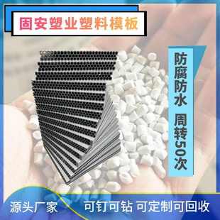 50批发次廊护坡模板塑料水渠建管隧道中空模板塑料周转房建筑用