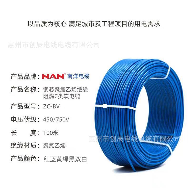 广南洋阻燃BV国标铜芯.NWU单股电线./州硬.///平方工厂直销