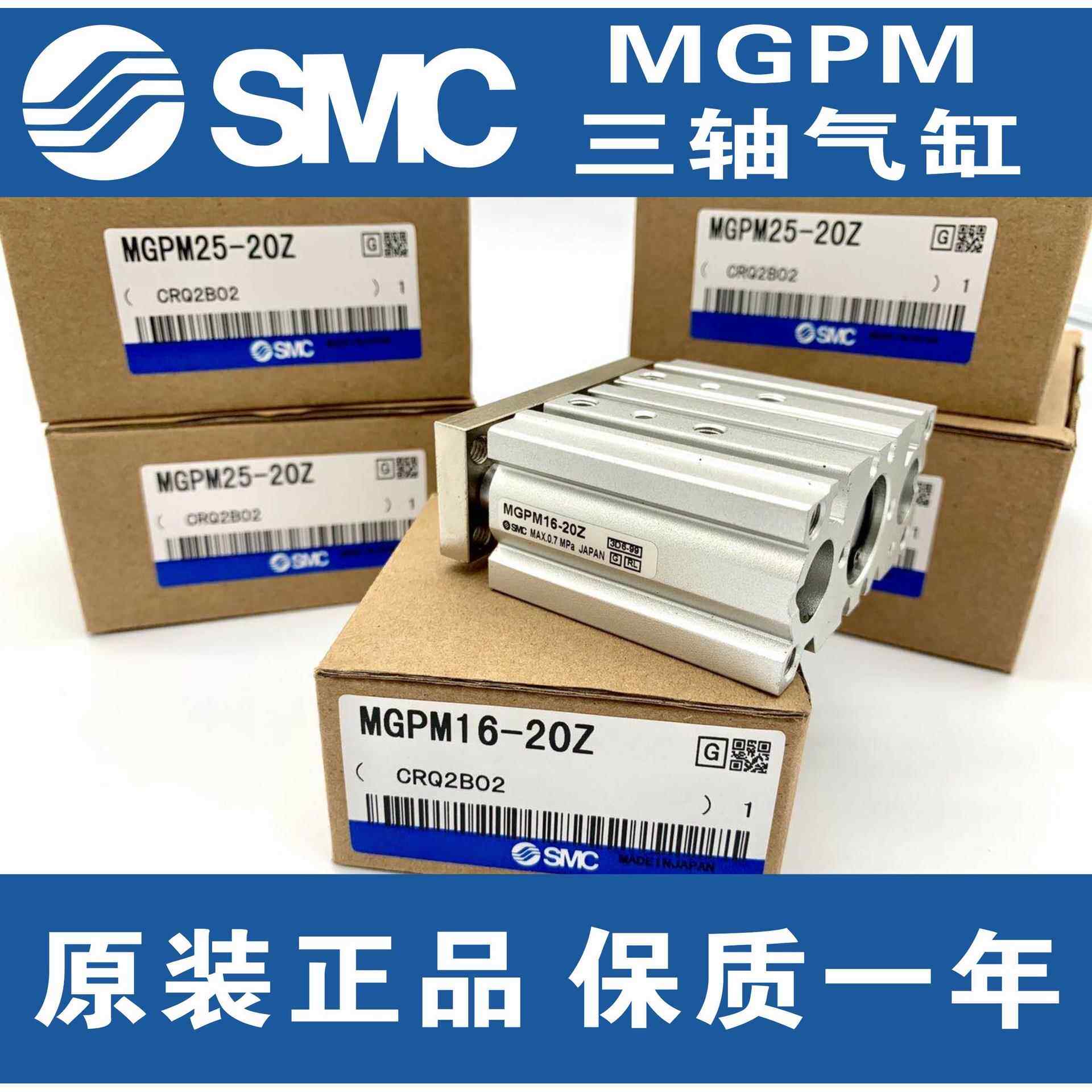 SMC三杆三轴气缸MGPL3/MGPM20-0/040/5/75/100/177325/10/1755/20