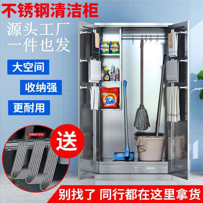 304不锈钢单双门清洁柜学校工具收纳柜阳台拖把户外储物保洁柜