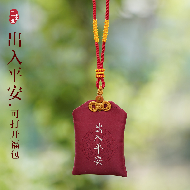 汽车挂件福袋包出入平安符网红车载里后视镜可打开吊挂绳车饰