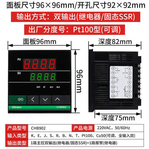 台chb702智能仪表数显tqidec chb902 pid电气泉温控温控器chb402
