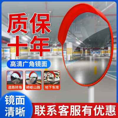 室外交通路口凸面镜广角镜弯道反光镜凸透镜道路大圆镜转角镜