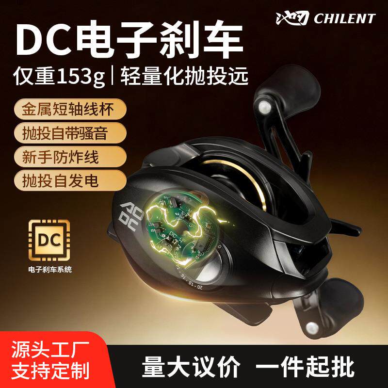 池刃DC电子刹车水滴轮路亚轮远投渔轮金属线杯防炸线鱼线轮