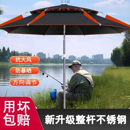 钓鱼专用伞万向耐用加厚一整套抗风防雨钓鱼伞防晒防紫外线大伞厂