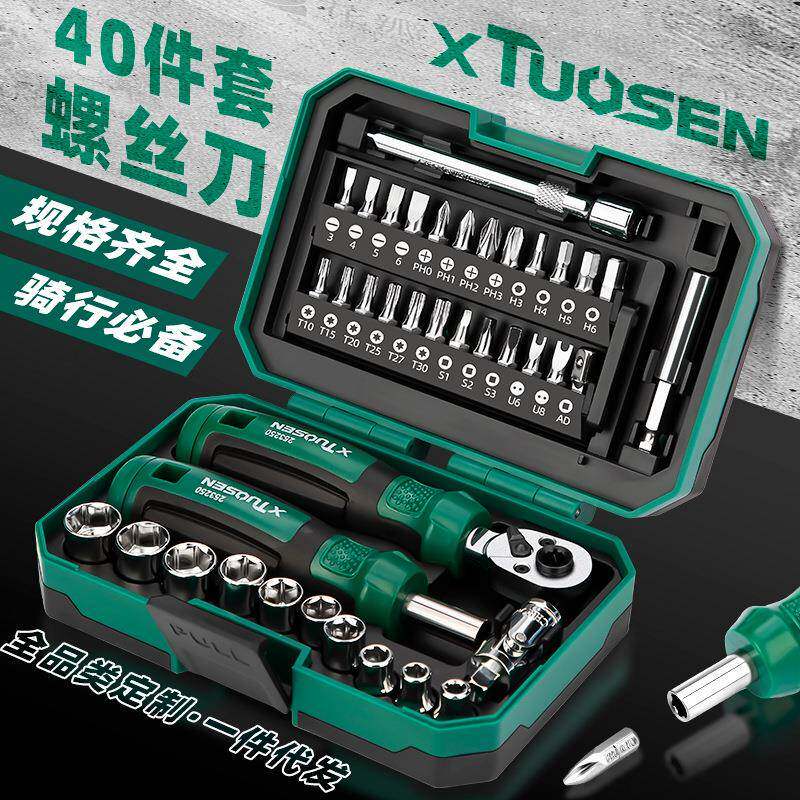 拓森五金工具棘轮螺丝刀套装螺丝批头组合十字一字两用螺丝刀套装