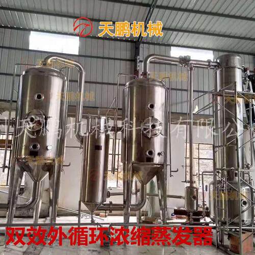 多效外循环真空减压浓缩器 糖浆 果汁外循环蒸发浓缩器