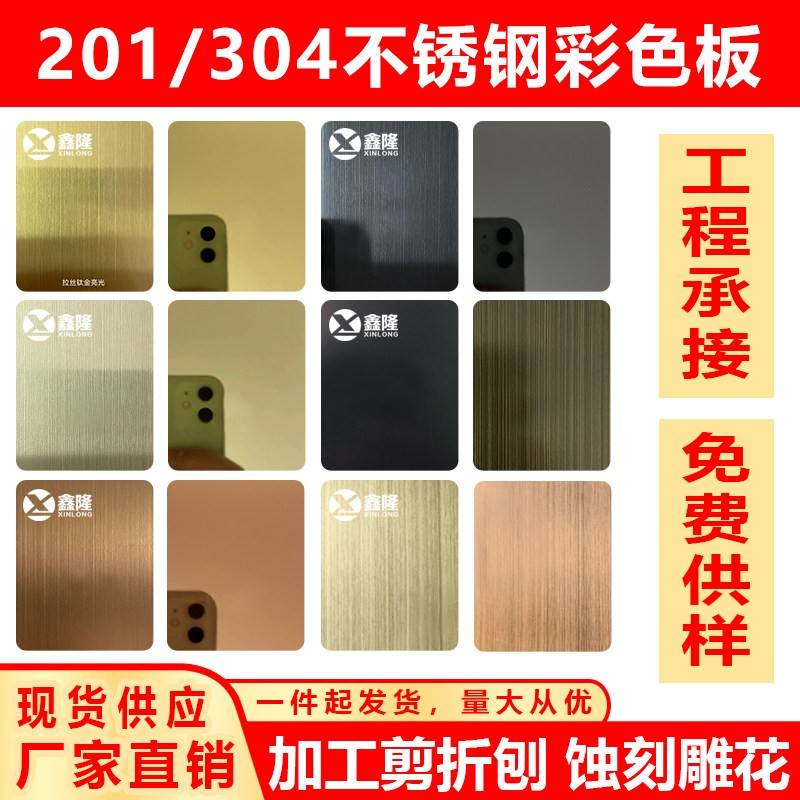 拉丝玫瑰金不锈钢彩色板金属踢脚板不锈钢门套激光切割异形工艺