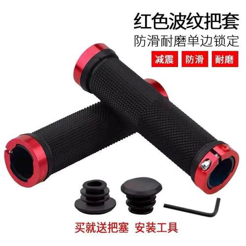 自行车把套铝合金牛角羊角副把山地车握把套车把手套软胶防滑通用