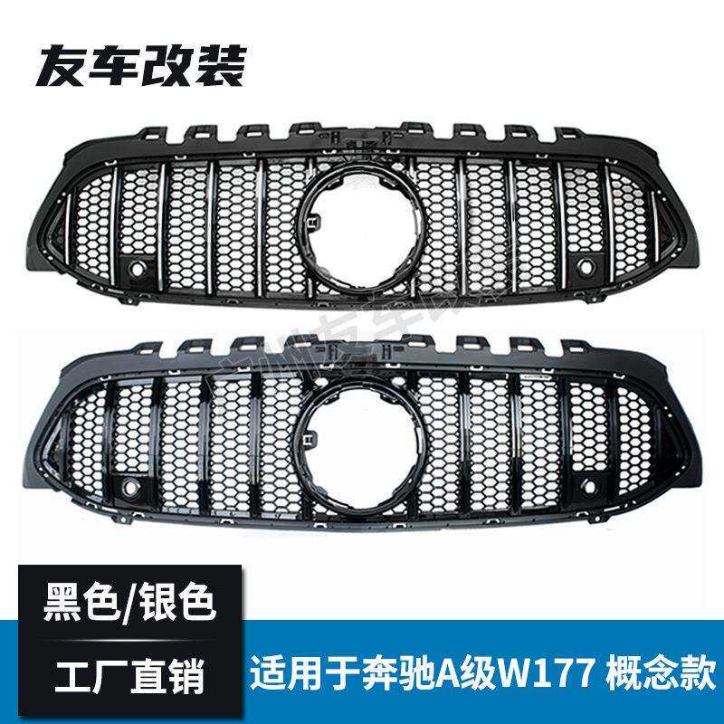 适用于奔驰新A级W177改装GT竖条概念款中网汽车改装前脸进气格栅