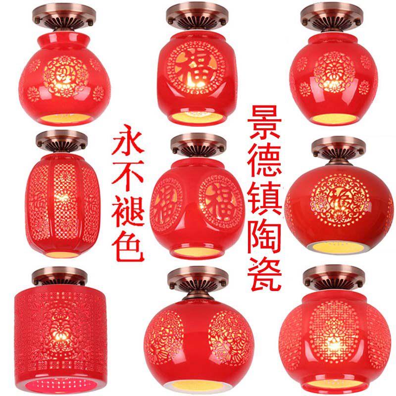 阳台红灯笼红色阳台灯过道玄关吸顶灯门厅走道灯中式陶瓷小吸顶灯