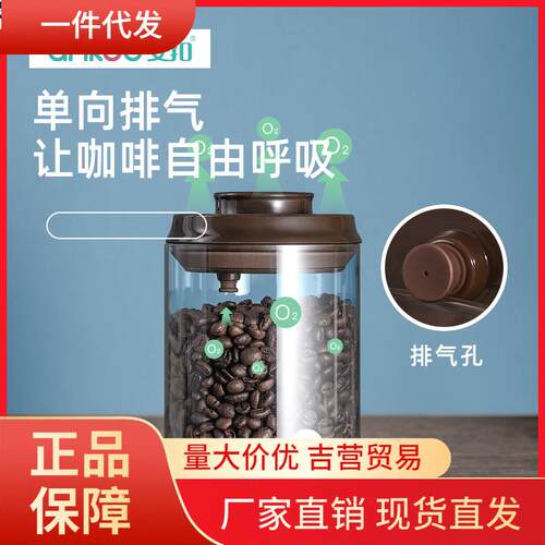 V45O玻璃咖啡罐咖啡豆保存罐单向排气咖啡粉密封罐真空保鲜储