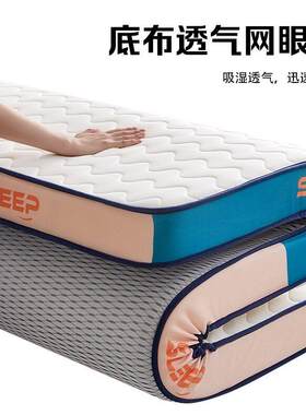 a类9乳胶记忆床578垫1米5米x2床垫子90x10被褥铺底90×2宿2舍1米