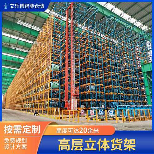 工厂大型承重加厚托盘置物架库房贯通式高位多层立体仓库仓储货架