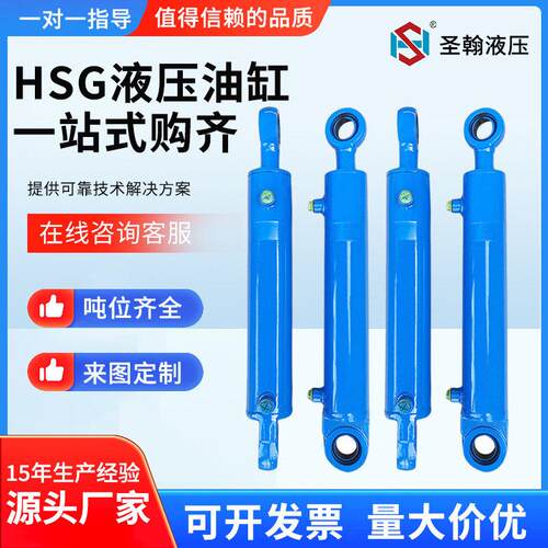 厂家定制hsg液压油缸HSG80-40-400割草机提升油缸双耳液压缸