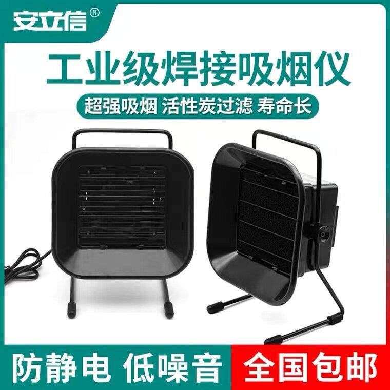 493焊锡烟雾净化器大功率电烙铁吸烟仪带过滤焊接吸烟焊台排烟机