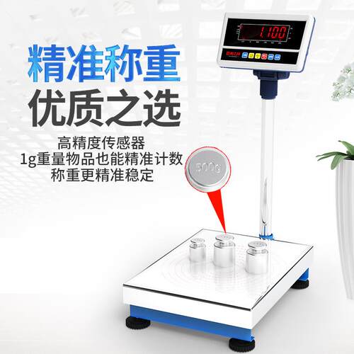 150kg磅业精密重电子HZB-C-T秤台秤 落地式称重秤 多计位精准电子