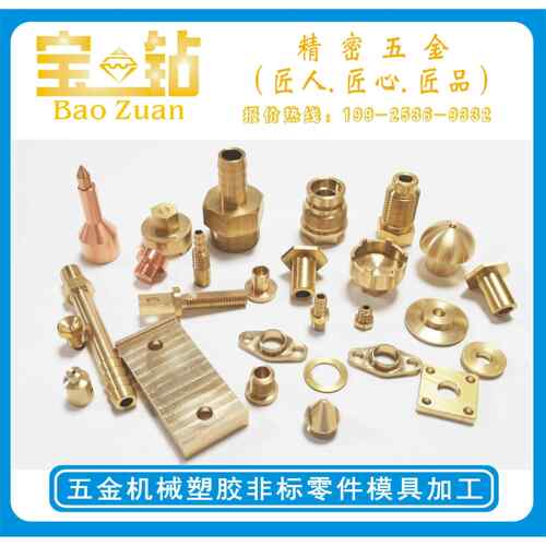 数控车加工黄铜件铜管铝合金不锈钢激光折弯非标精密零件定做打样